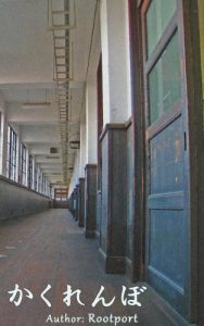 Baixar Kakurennbo (Japanese Edition) pdf, epub, eBook