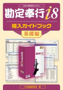 Baixar Kanjyobugyo i8 donyugaidobukku kisohen (Japanese Edition) pdf, epub, eBook