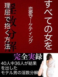 Baixar nozomuaitewoomoumamanirenaima-kethingu: konnnanimokantannnijoseiwodakeruhiga (danseimukerenaimasuta-kouza) (Japanese Edition) pdf, epub, eBook