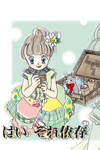 Baixar haisoreizon (Japanese Edition) pdf, epub, eBook