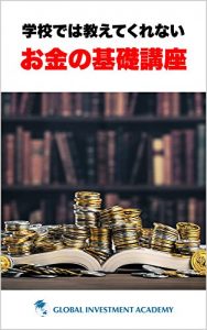 Baixar gakkodehaoshietekurenaiokanenokisokoza (Japanese Edition) pdf, epub, eBook