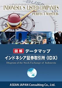 Baixar Indonesia Stock Exchange IDX Listed companies Simple illustration map (Japanese Edition) pdf, epub, eBook