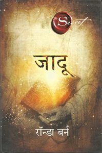 Baixar JADU  (Hindi) pdf, epub, eBook