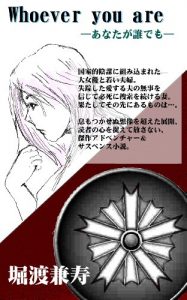 Baixar Whoever you are – anataga daredemo (Japanese Edition) pdf, epub, eBook