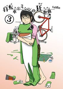 Baixar The capriccio of bikes and sewing machines Vol 3 (Sunfish Communication Station) (Japanese Edition) pdf, epub, eBook