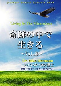 Baixar Living In The Miraculous 3: Brain Scientist Aiko Hormann shares Gods Wisdom and Many Revelations (Japanese Edition) pdf, epub, eBook