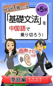 Baixar chugokugokisoyokuarubijinesunobamenwonorikirougokisobunpou (Japanese Edition) pdf, epub, eBook