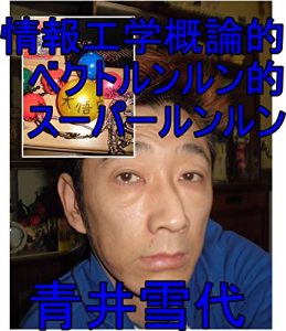 Baixar jyouhoukougakugaironntekibekutorunnrunntekisu-pa-runnrunnshimadatomoyukikaltukoaoiyukiyokaltukotojiru (Japanese Edition) pdf, epub, eBook