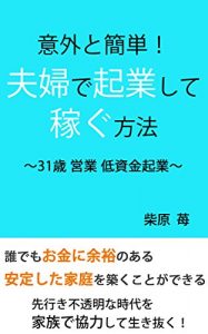 Baixar IGAITOKANTAN HUUHUDEKIGYOUSITEKASEGUHOUHOU: 31SAI EIGYOU TEISIKINKIGYOU (KEIZAISYOUSETU) (Japanese Edition) pdf, epub, eBook