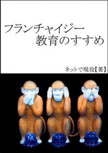 Baixar HURANNTYAIZI-KIKYOUIKUNOSUSUME (Japanese Edition) pdf, epub, eBook