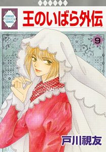 Baixar OU NO IBARA GAIDEN 9 (TOSUISHA ICHI RACI COMICS) (Japanese Edition) pdf, epub, eBook