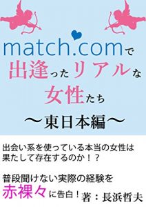 Baixar mattidottokomudeaikeidedeattariarunazyoseitati: higasinihonnhnenn (Japanese Edition) pdf, epub, eBook