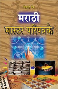 Baixar Resever Bank Master Paripatrake: रिझर्व्ह बँक मास्टर परिपत्रके (English Edition) pdf, epub, eBook