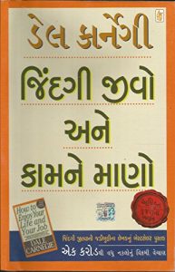 Baixar Jindagi Jivo Ane Kam Ne Mano  (Gujarati) pdf, epub, eBook