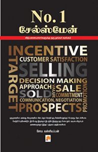 Baixar No. 1 Salesman  (Tamil) pdf, epub, eBook