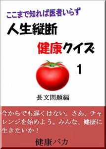 Baixar JINSEIJUUDANKENKOUKUIZUCHOUBUMMONDAIHEN: KOKOMADESHIREBAISHAIRAZU (Japanese Edition) pdf, epub, eBook