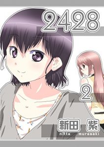 Baixar NIIYON NIIHACHI DAINIKAN (Japanese Edition) pdf, epub, eBook