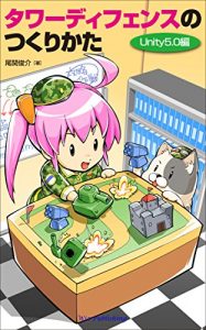 Baixar Tower defense by Unity (Japanese Edition) pdf, epub, eBook