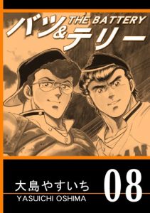 Baixar THE BATTERY Vol08 Remastering Version (Japanese Edition) pdf, epub, eBook