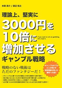 Baixar doyoubinisanzenenwozyubainizoukasaseru (Japanese Edition) pdf, epub, eBook