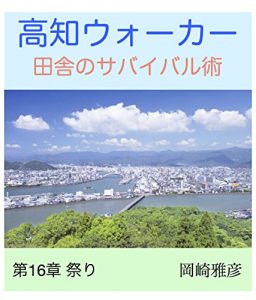 Baixar kotiwoka: dai16sho maturi (Japanese Edition) pdf, epub, eBook