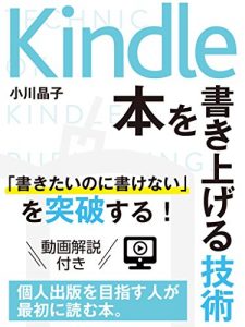 Baixar Techniques for kindle direct publishing: The first book for writing and self publishing (Japanese Edition) pdf, epub, eBook