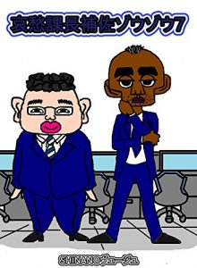 Baixar Mr sorrow assistant manager Zouzouvolume seven Entrust ithassaku  Just as I amfirst volume seven (Japanese Edition) pdf, epub, eBook