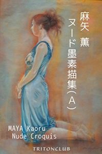 Baixar mayakaorunudosumisobyosyu (Japanese Edition) pdf, epub, eBook