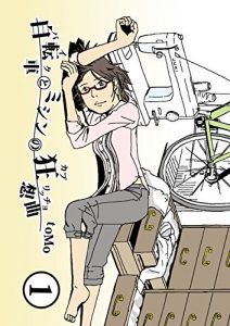 Baixar The capriccio of bikes and sewing machines Vol 1 (Sunfish Communication Station) (Japanese Edition) pdf, epub, eBook