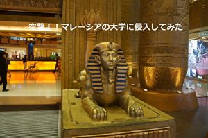 Baixar Assault I tried to enter the University (Japanese Edition) pdf, epub, eBook