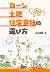 Baixar ikkyuukenntikusigaotutaesuru roonn toti juutakukaisya erabi (Japanese Edition) pdf, epub, eBook