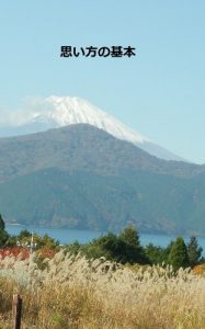 Baixar OMOIKATATANOKIHON (Japanese Edition) pdf, epub, eBook