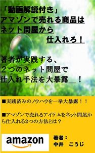 Baixar dougakaisetsutsukiamazondeurerusyohinha (Japanese Edition) pdf, epub, eBook