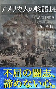 Baixar Hall of Fame for Great Americans 14: Sword of Revolution 6 (Historiae Mundi Monographs) (Japanese Edition) pdf, epub, eBook