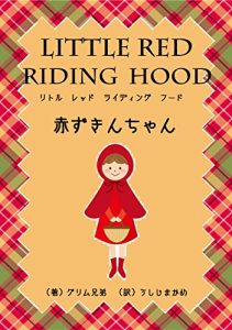 Baixar little red riding hood akazukinchan (Japanese Edition) pdf, epub, eBook
