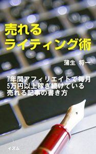Baixar ureruwritingjutsu (Japanese Edition) pdf, epub, eBook