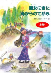 Baixar douwamajonikitaumikaranotegamijoukan majodouwa (Japanese Edition) pdf, epub, eBook