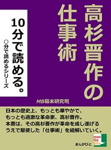Baixar takasugishinsakunosigotojutu marumarufunndeyomeru (Japanese Edition) pdf, epub, eBook