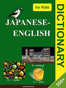 Baixar Japanese-English Visual Dictionary for Kids (English Edition) pdf, epub, eBook