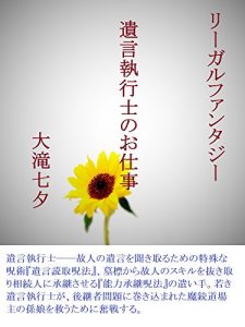 Baixar igonshikoshi no oshigoto (legal fantasy) (Japanese Edition) pdf, epub, eBook