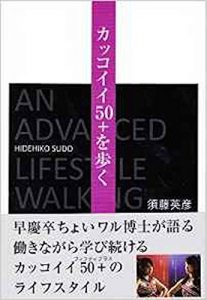 Baixar kakkoiififtypluswoaruku tokubetuhen (Japanese Edition) pdf, epub, eBook