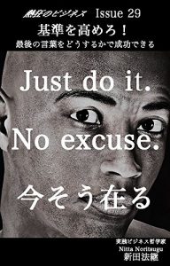 Baixar nekkyou no business Issue 29 kijun wo takamero: saigo no kotoba wo dousuruka de seikoudekiru (Japanese Edition) pdf, epub, eBook