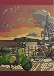 Baixar besupatomannenhitsu (Japanese Edition) pdf, epub, eBook