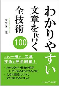 Baixar wakariyasuibunnsyouwokakuzenngijyutuhyaku (Japanese Edition) pdf, epub, eBook