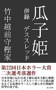 Baixar urikohime (Japanese Edition) pdf, epub, eBook