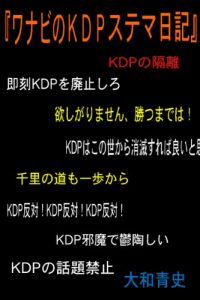 Baixar wanabinokdpsutemanikki (Japanese Edition) pdf, epub, eBook