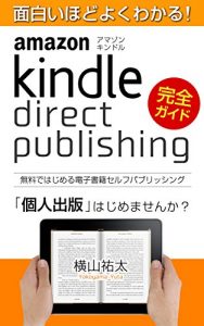 Baixar Kindle direct publishing (Japanese Edition) pdf, epub, eBook