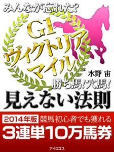Baixar minnagawasuretaG1kachiuma anauma vol7 「みんなが忘れた？競馬Ｇ１勝ち馬！ (Japanese Edition) pdf, epub, eBook