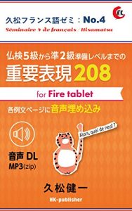 Baixar Fundamental French phrases Hisamatsu furansu-go zemi (Japanese Edition) pdf, epub, eBook