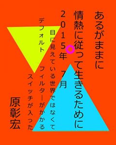 Baixar arugamamanijounetunisitagatteikiteikiteikirutameni: suitigahaittafirutagakakarudeforutomenimieteirusekaidehanakute (Japanese Edition) pdf, epub, eBook